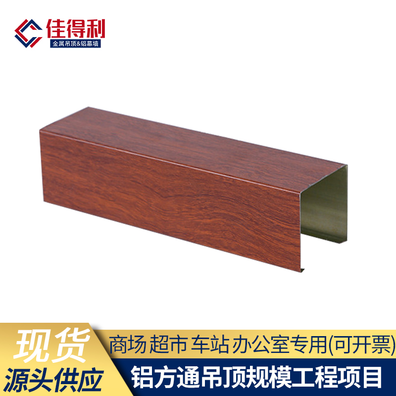 铝方通吊顶17