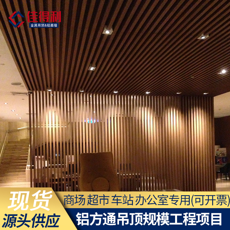 铝方通吊顶70