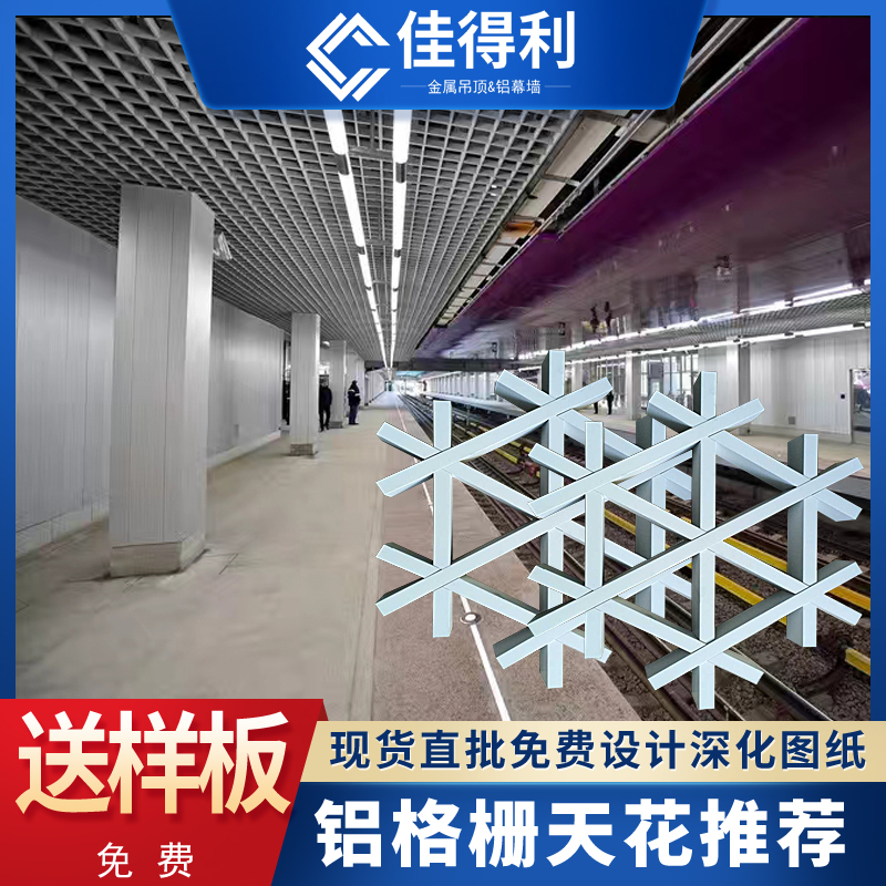 铝格栅｜铝格栅吊顶｜铝格栅天花｜30.cc铝格栅 (38)