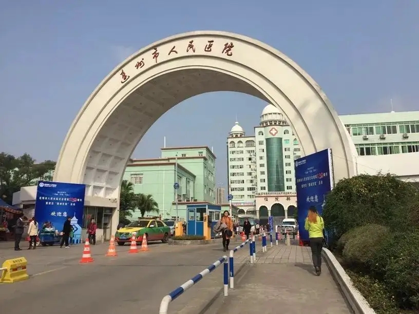 连州人民医院与30.cc合作