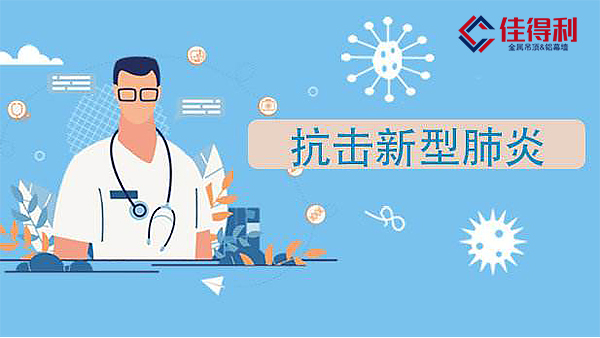 疫情防控期间上班如何做？如何做好防护？