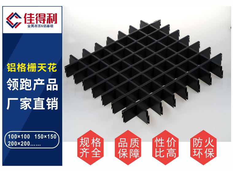 2铝格栅30.cc娱乐