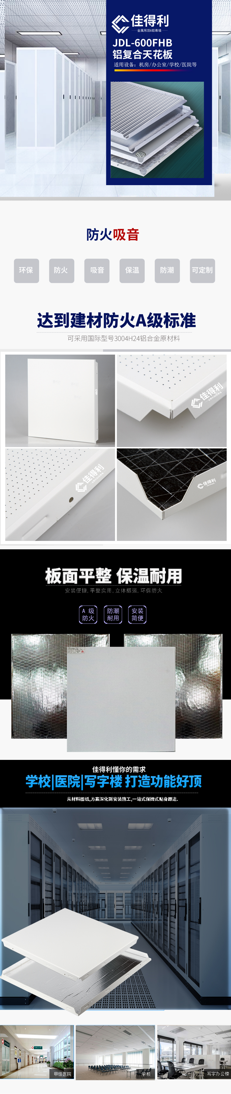 30.cc铝复合板详情1