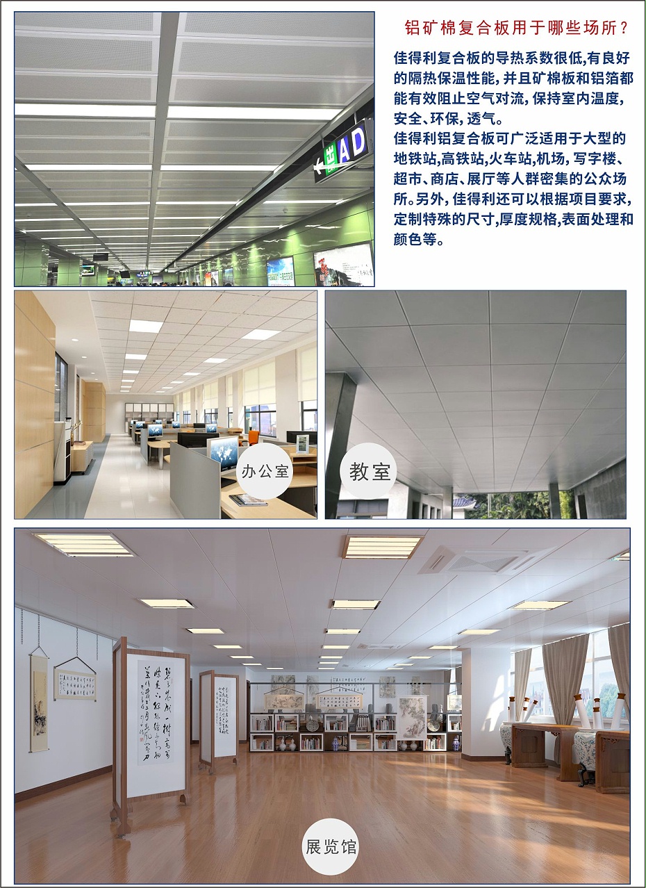 铝矿棉复合板铝吸音复合板30.cc铝复合板3