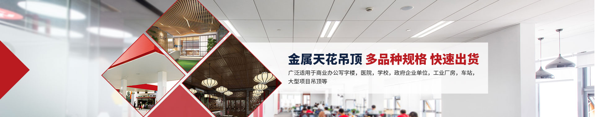 30.cc-金属天花吊顶，多品种规格，快速出货