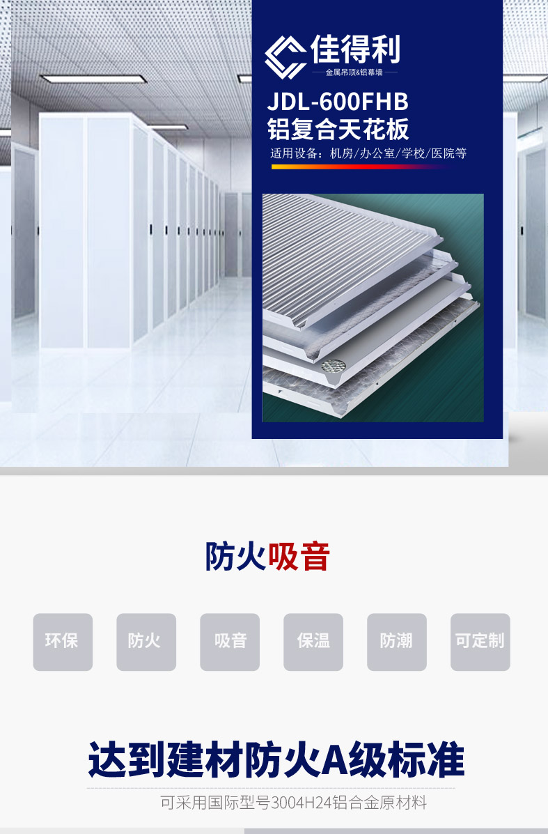 铝矿棉复合板铝吸音复合板30.cc铝复合板1