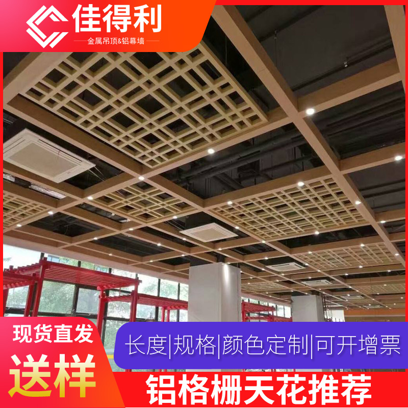铝格栅吊顶铝格栅天花30.cc铝格栅生产厂家工厂