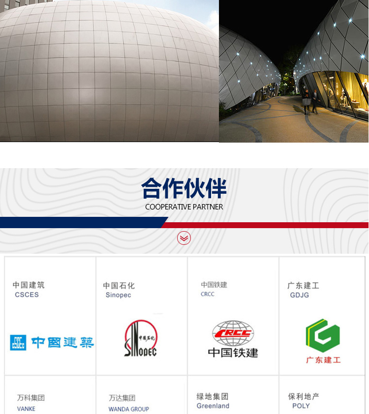 铝单板详情_11