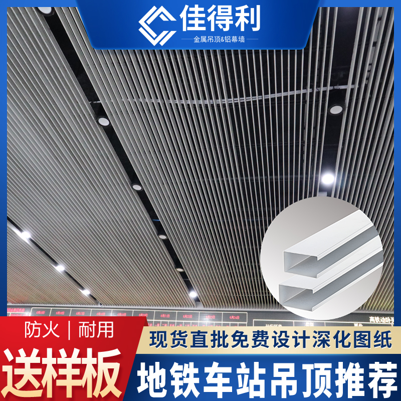 铝方通吊顶 铝方通天花 白色黑色木纹铝方通 30.cc铝方通厂家 (8)
