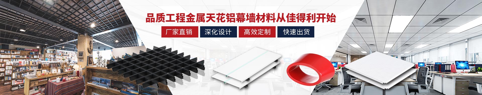 30.cc-提供中高端品质价格实惠的铝建材产品