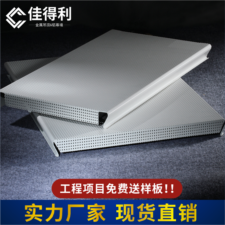条扣铝天花吊顶铝扣条30.cc条型扣条 (8)