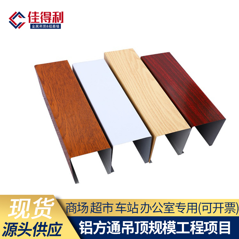 铝方通吊顶14