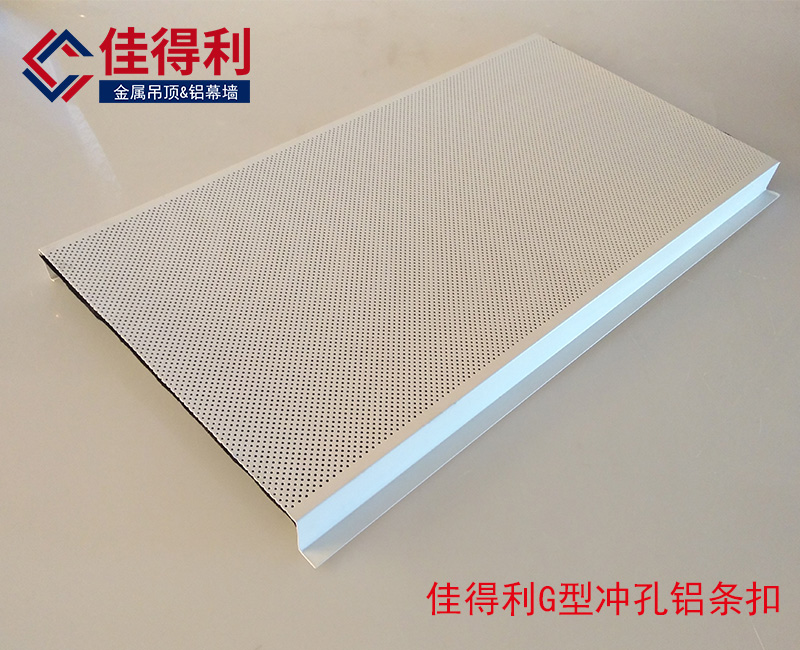 铝条扣天花30.ccG型冲孔白色铝条扣板1