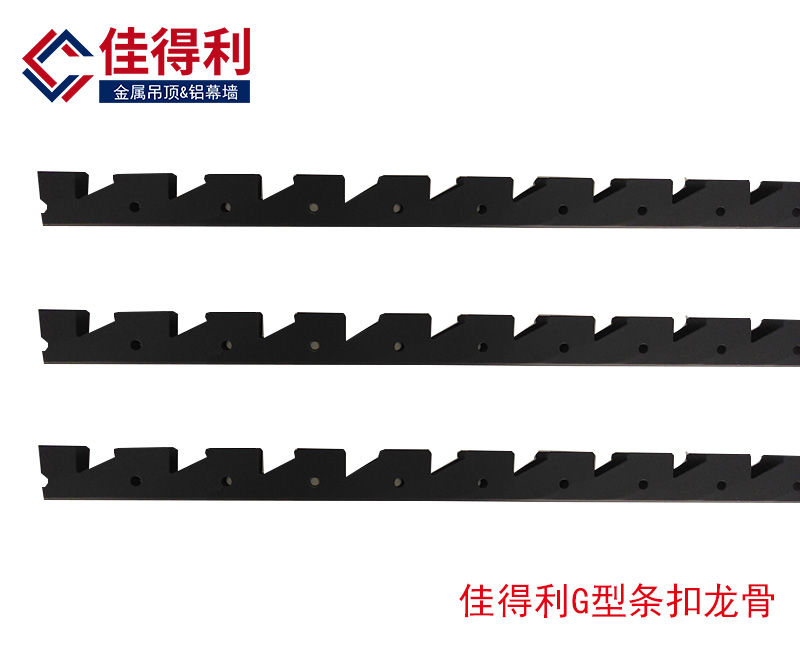 铝条扣龙骨30.ccG型龙骨