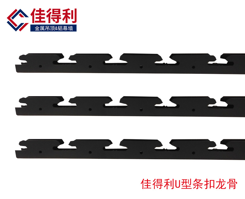 铝条扣龙骨30.ccU型龙骨