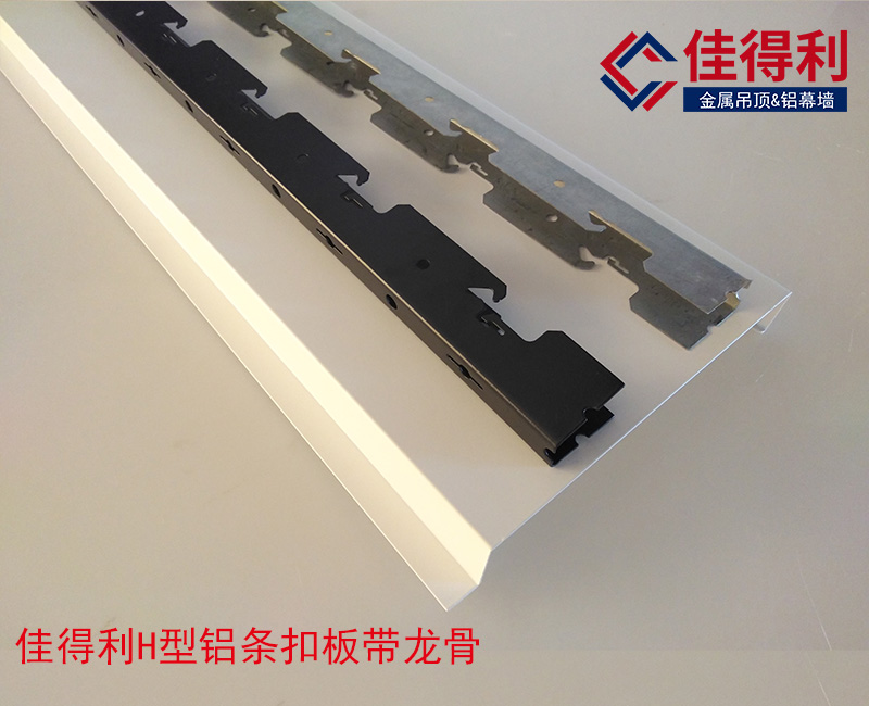 铝条扣天花30.ccH型铝条扣板