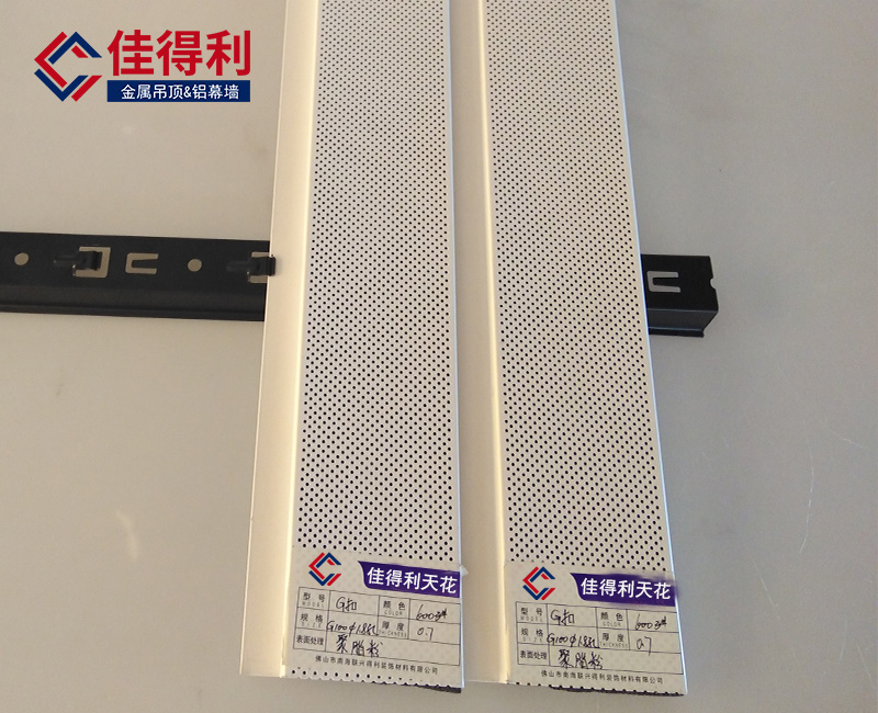 铝条扣天花30.ccG型冲孔白色铝条扣板2