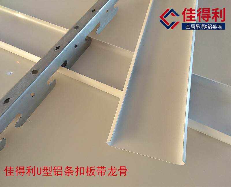 铝条扣天花30.ccU型白色铝条扣板带龙骨