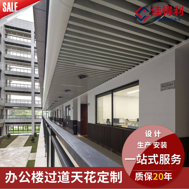 铝方通吊顶天花U型木纹铝方通30.cc铝方通 (6)